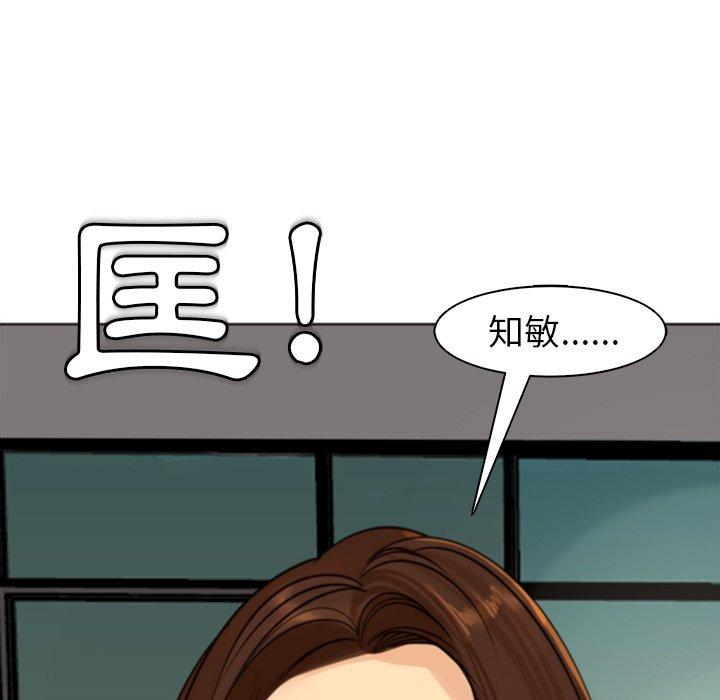 現成老爸 第 7 話 第107页