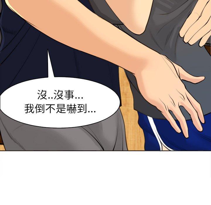 現成老爸 第 7 話 第133页