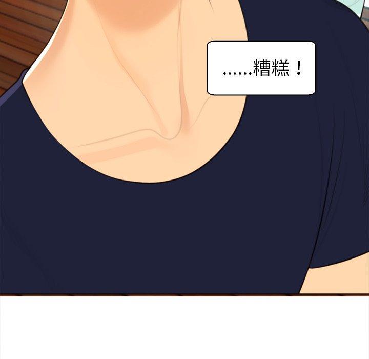 現成老爸 第 7 話 第196页