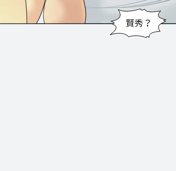 現成老爸 第 8 話 第234页
