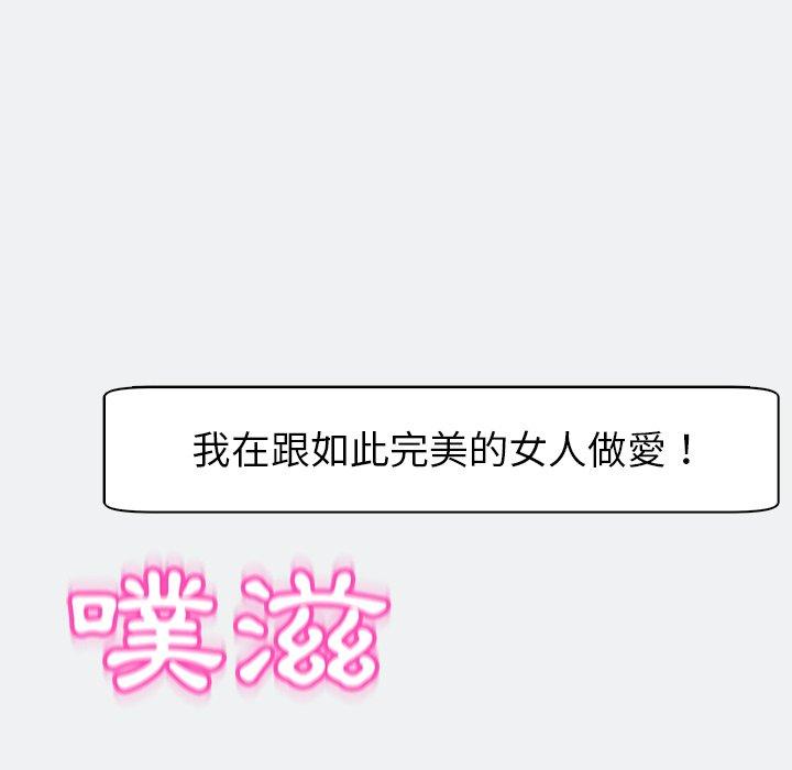 現成老爸 第 8 話 第256页