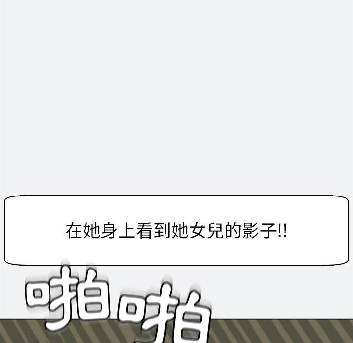 現成老爸 第 8 話 第278页