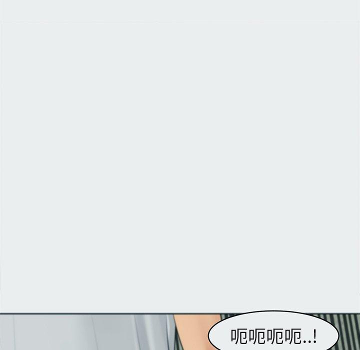 現成老爸 第 8 話 第83页