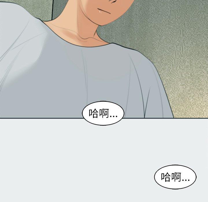 現成老爸 第 8 話 第123页