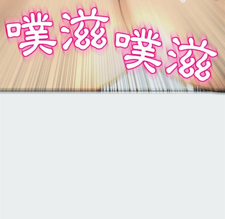 現成老爸 第 8 話 第147页