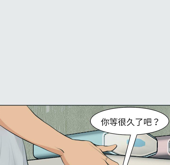 現成老爸 第 8 話 第44页