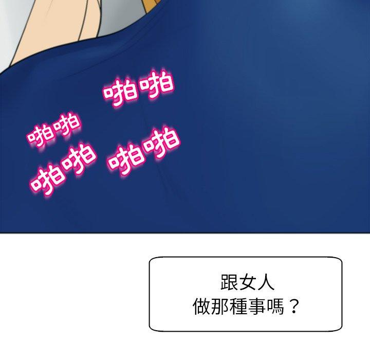 現成老爸 第 9 話 第136页