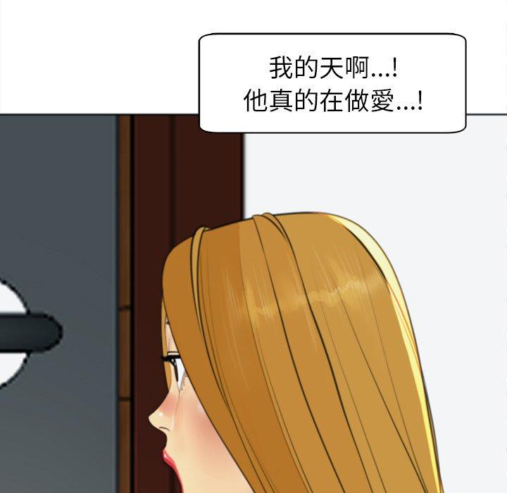 現成老爸 第 9 話 第181页