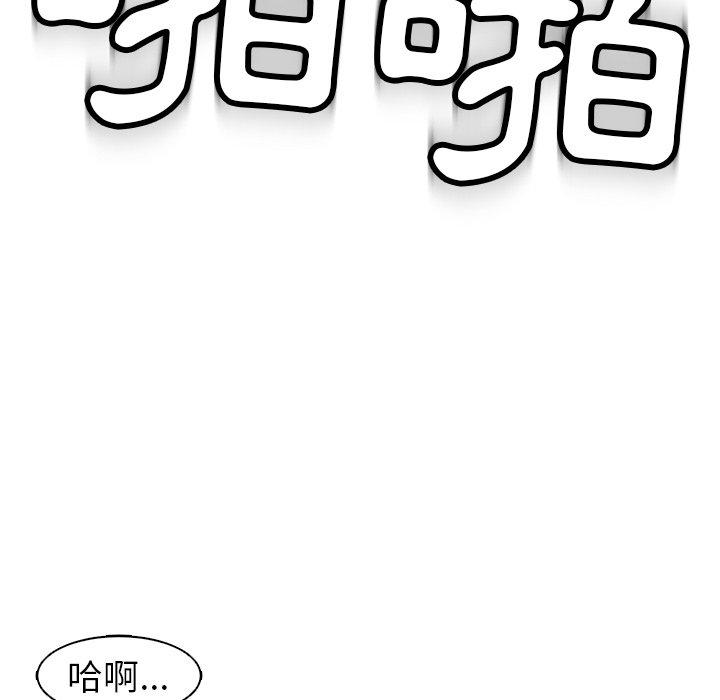 現成老爸 第 9 話 第196页