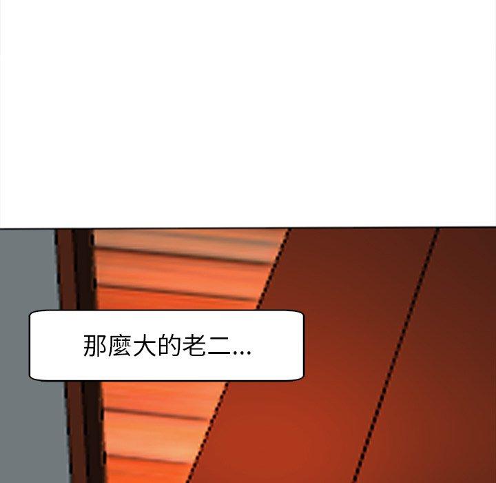現成老爸 第 9 話 第203页