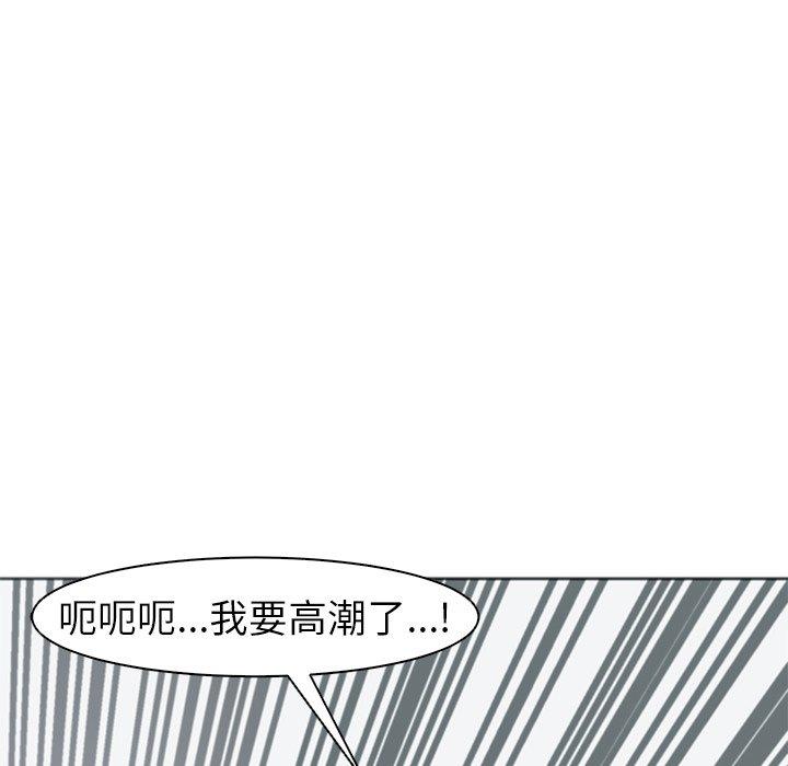 現成老爸 第 9 話 第250页
