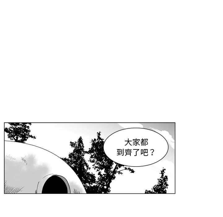 奇怪的社區阿姨 第 1 話 第9页