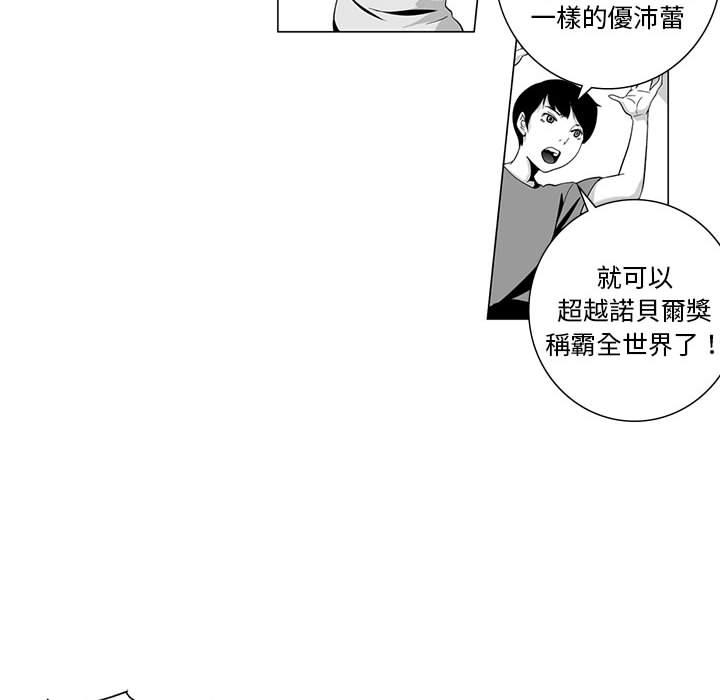 奇怪的社區阿姨 第 1 話 第21页