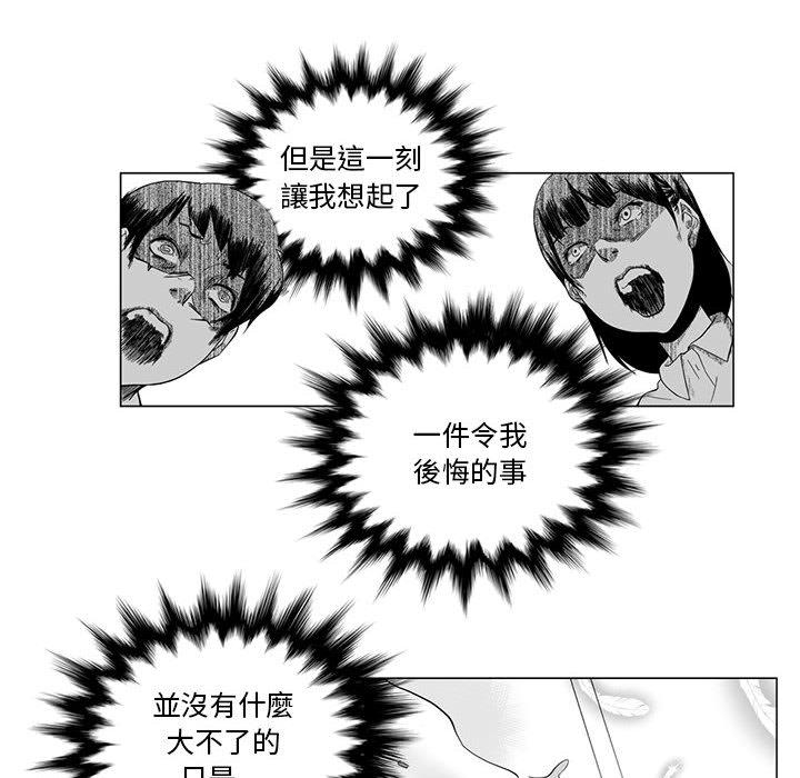 奇怪的社區阿姨 第 1 話 第27页