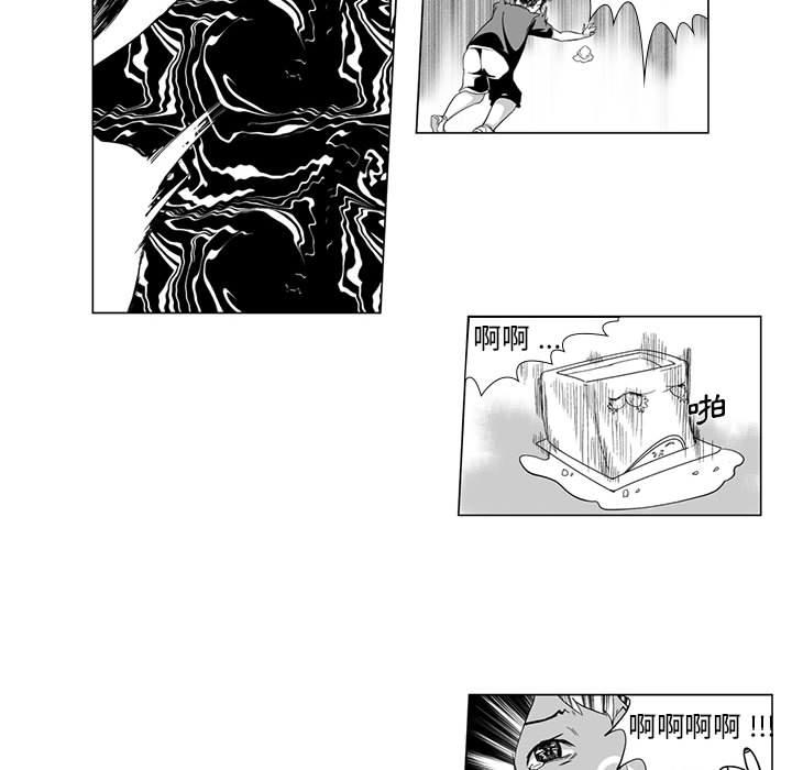 奇怪的社區阿姨 第 1 話 第30页