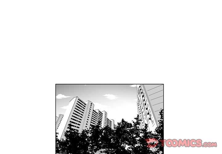 奇怪的社區阿姨 第 8 話 第1页