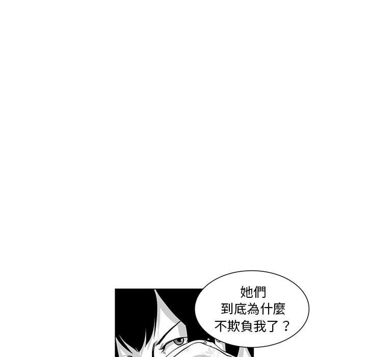 奇怪的社區阿姨 第 9 話 第16页