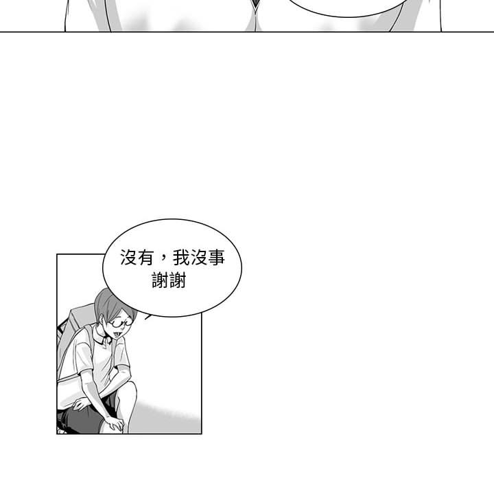 奇怪的社區阿姨 第 2 話 第25页