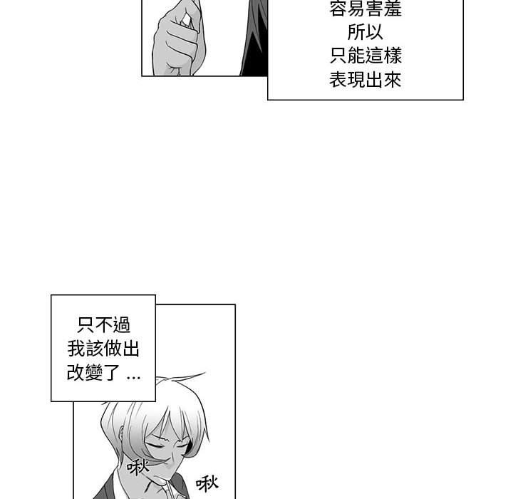 奇怪的社區阿姨 第 3 話 第27页