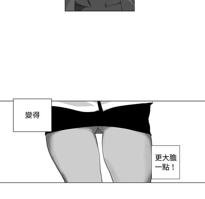 奇怪的社區阿姨 第 3 話 第30页