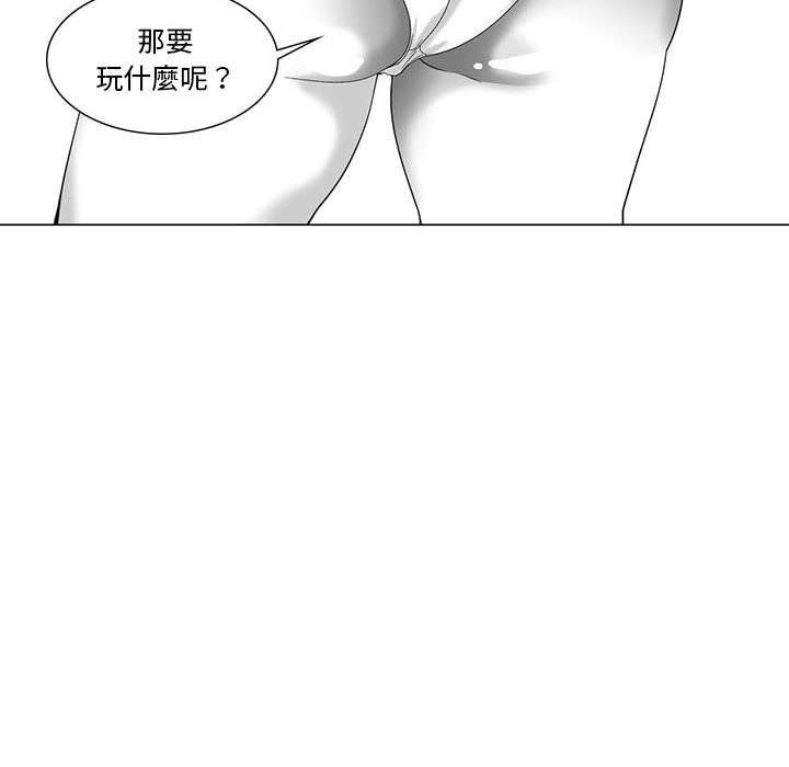 奇怪的社區阿姨 第 3 話 第40页