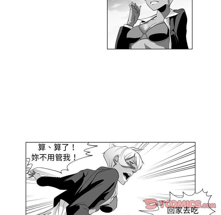 奇怪的社區阿姨 第 4 話 第19页
