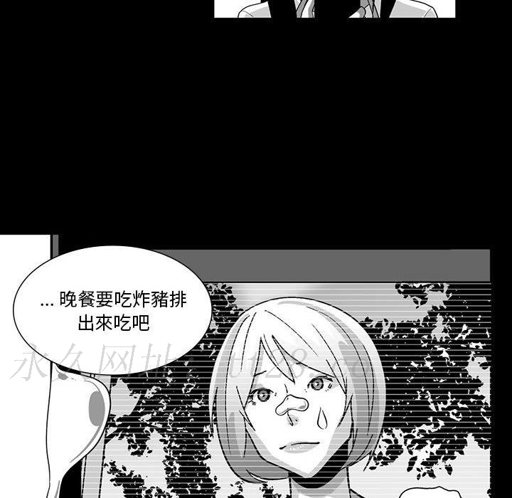 奇怪的社區阿姨 第 5 話 第48页