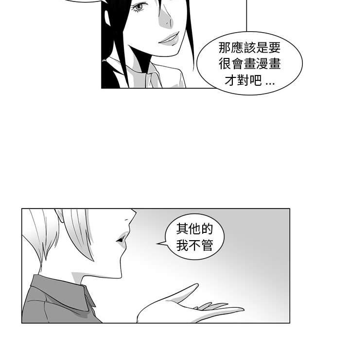 奇怪的社區阿姨 第 6 話 第18页
