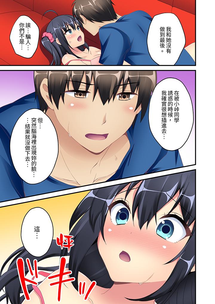 隨波逐流H（物理）！～不小心插入了被泳池波浪漂來的女生 第5話 第6页