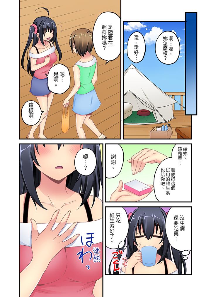 隨波逐流H（物理）！～不小心插入了被泳池波浪漂來的女生 第6話 第17页