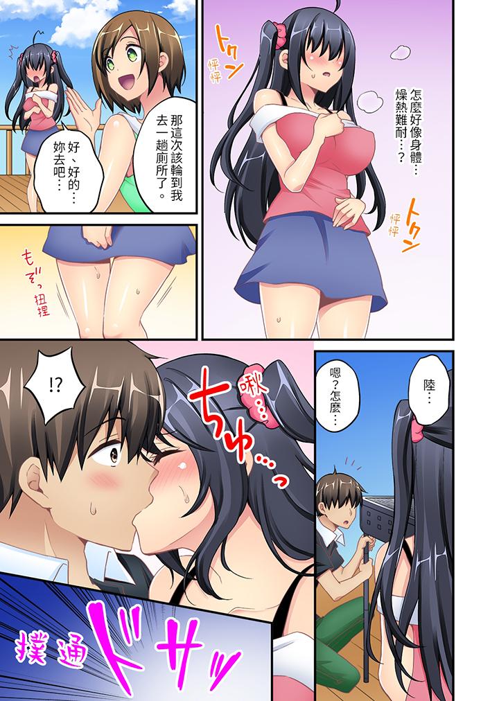 隨波逐流H（物理）！～不小心插入了被泳池波浪漂來的女生 第7話 第2页