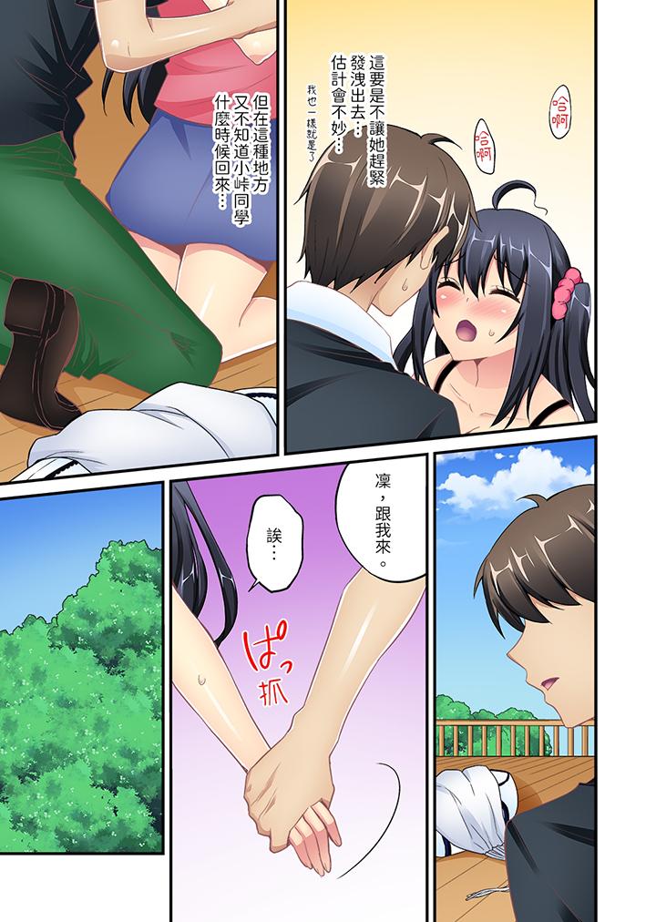 隨波逐流H（物理）！～不小心插入了被泳池波浪漂來的女生 第7話 第4页