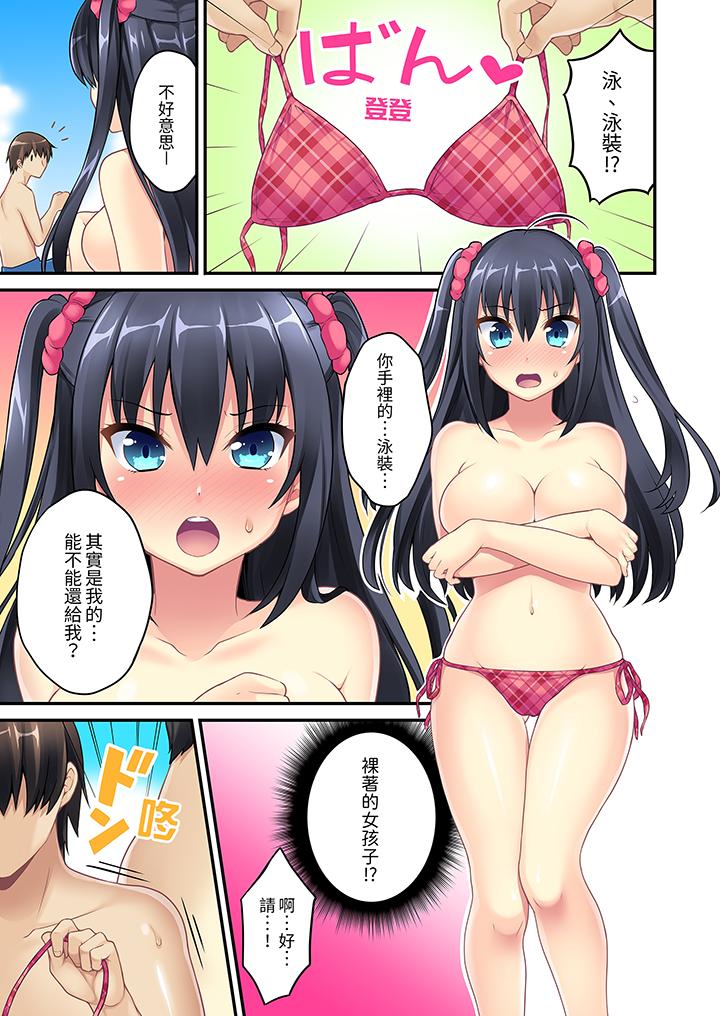 隨波逐流H（物理）！～不小心插入了被泳池波浪漂來的女生 第1話 第4页