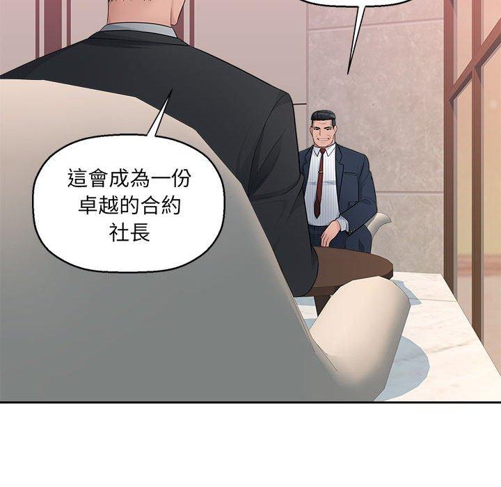 多情辦公室 第 8 話 第103页