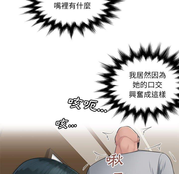 多情辦公室 第 9 話 第29页