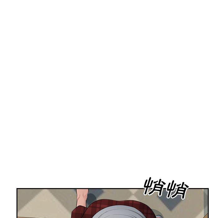 多情辦公室 第 9 話 第72页