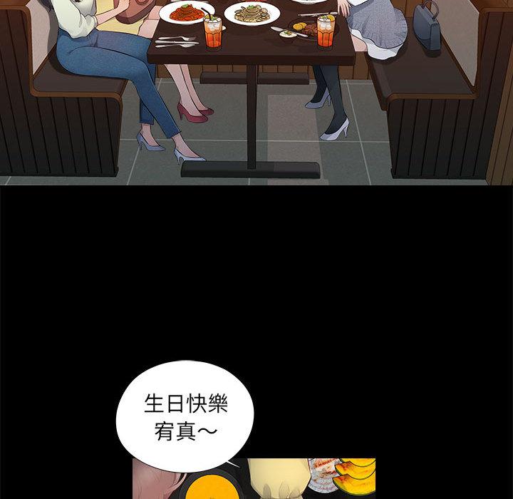 多情辦公室 第 1 話 第9页
