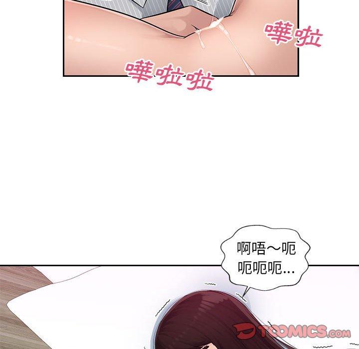 多情辦公室 第 3 話 第14页