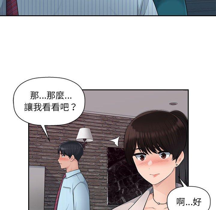 多情辦公室 第 4 話 第105页