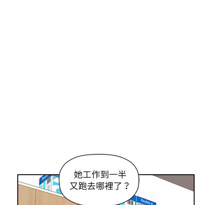 多情辦公室 第 4 話 第113页
