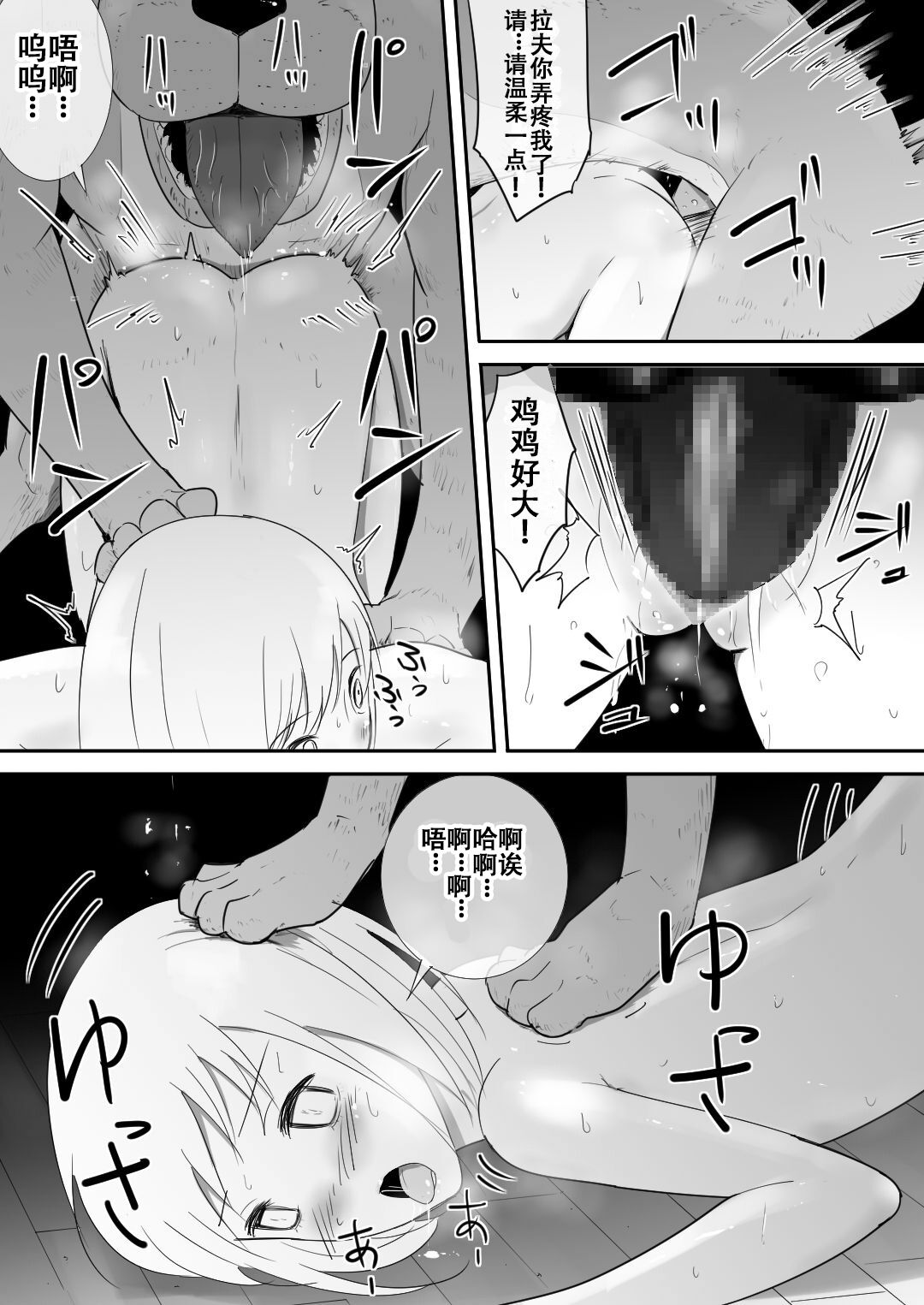 私達の家にペットがやってきた 第5章 第1页