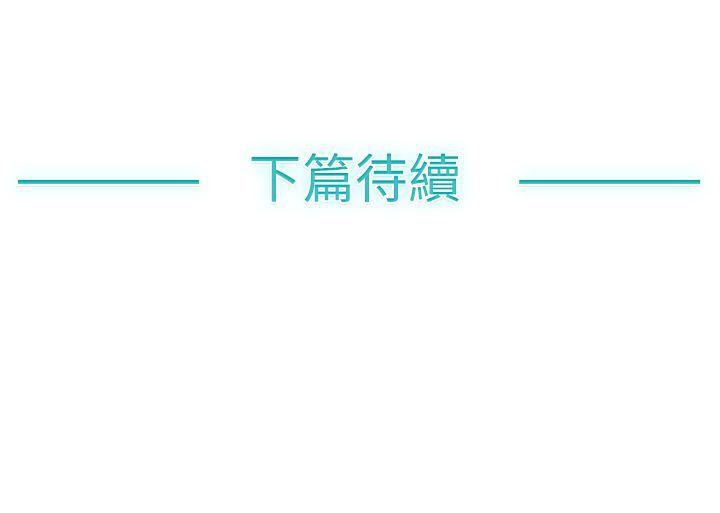 青涩男孩初体验 第3話 第21页