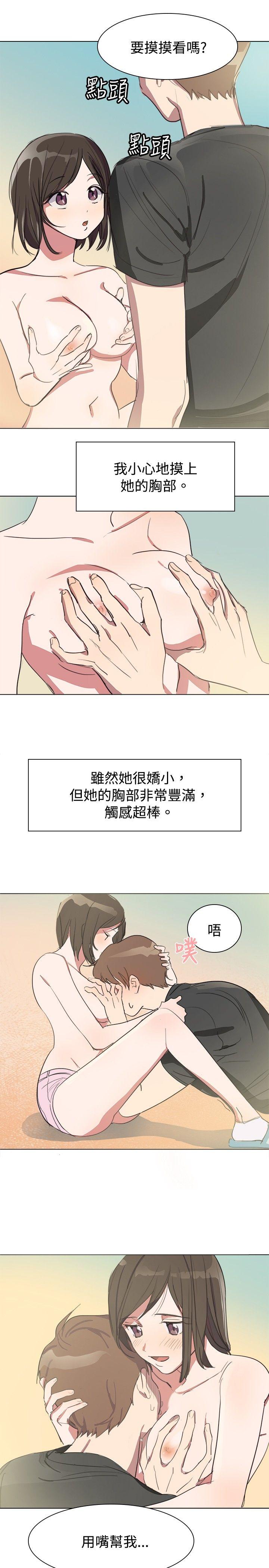 青涩男孩初体验 第3話 第19页