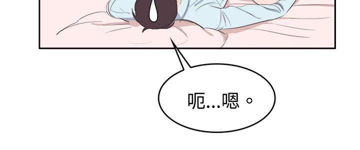 青涩男孩初体验 第6話 第13页