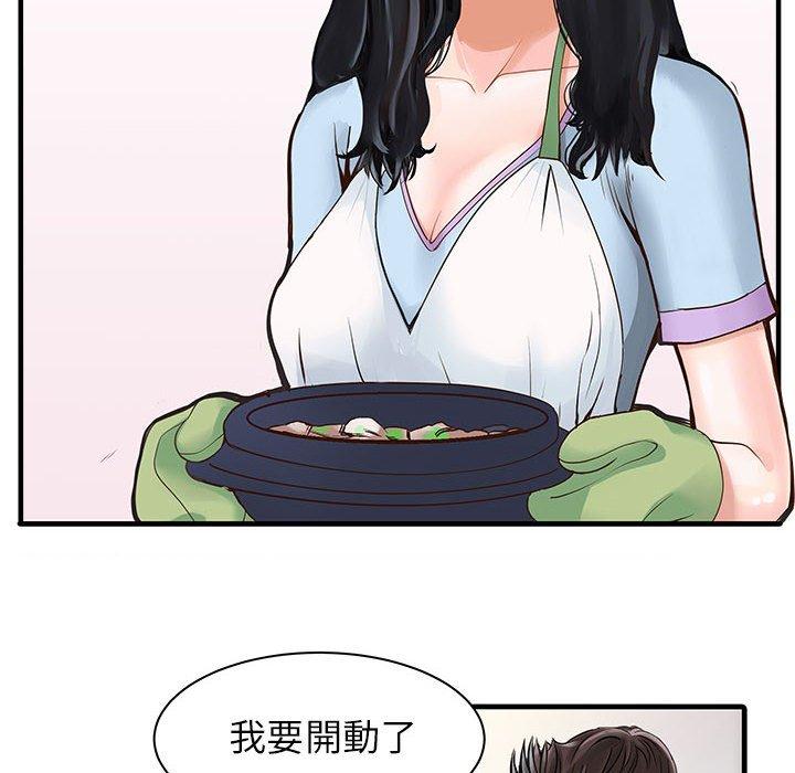 兩個老婆 第 1 話 第11页