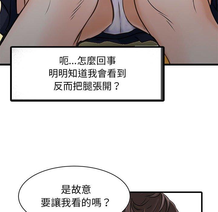兩個老婆 第 1 話 第25页