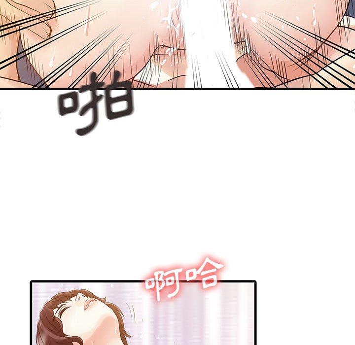 兩個老婆 第 2 話 第51页
