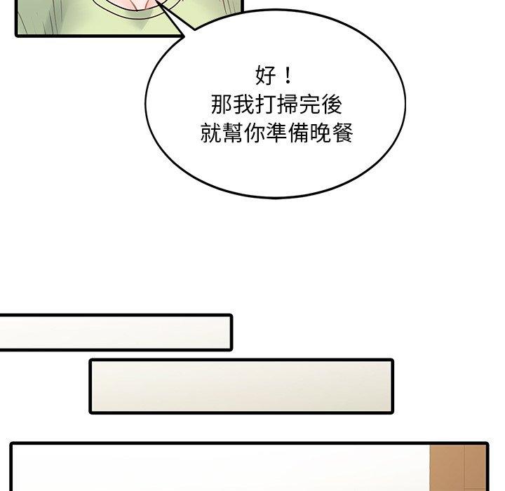 兩個老婆 第 3 話 第56页