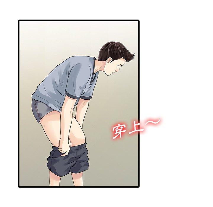 兩個老婆 第 3 話 第58页