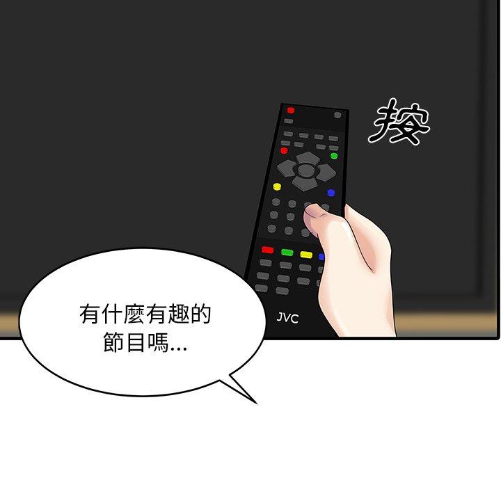 兩個老婆 第 3 話 第68页